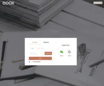 Send2Boox.com(Send2Boox) Screenshot