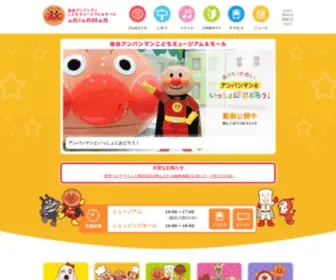 Sendai-Anpanman.jp(仙台アンパンマン) Screenshot