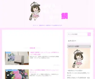 Sendai-Buriko.com(ぶり子キレイになり鯛) Screenshot