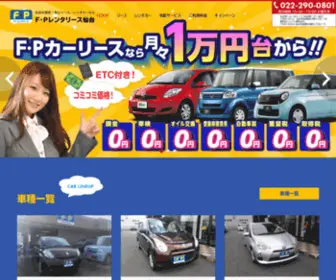 Sendai-Car-Lease.com(仙台で格安リース、レンタカーならF) Screenshot