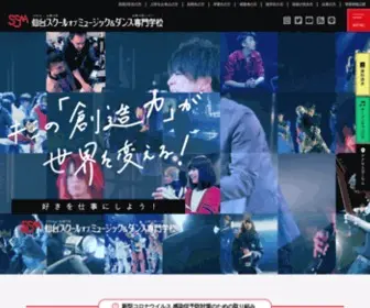 Sendai-Com.ac.jp(SSM 仙台スクールオブミュージック＆ダンス専門学校) Screenshot