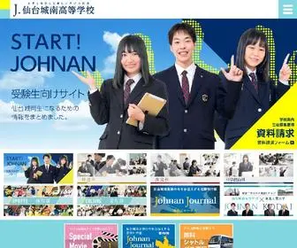 Sendai-Johnan.ed.jp(仙台城南高等学校) Screenshot