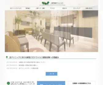 Sendaikenshin.jp(健康診断) Screenshot