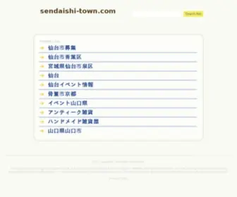 Sendaishi-Town.com(仙台タウン　地域情報ポータルサイト) Screenshot