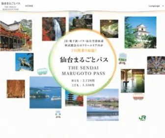 Sendaitravelpass.jp(Sendaitravelpass) Screenshot