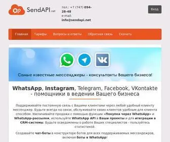 Sendapi.net(Инструмент для работы с WhatsApp) Screenshot