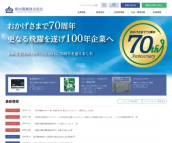 Senden.co.jp(泉州電業株式会社) Screenshot