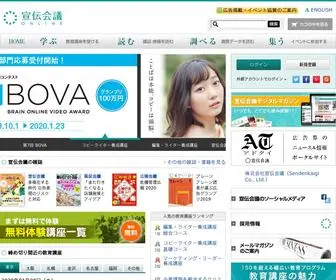 Sendenkaigi.com(マーケティング・コミュニケーション) Screenshot