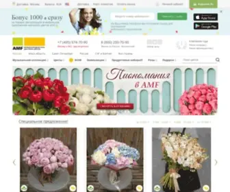 Sendflowers.ru(Доставка цветов) Screenshot