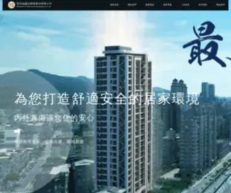 Sendfuel.com(聖得福建設開發股份有限公司) Screenshot
