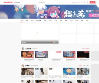 Sendfun.net(弹幕网) Screenshot