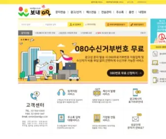 Sendgo.co.kr(보내고) Screenshot
