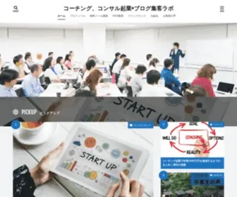 Sendo-Coach.com(コーチング) Screenshot