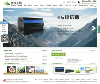 Sendsms.com.cn(短信猫) Screenshot