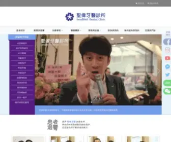 Sendwelldental.com(台北植牙) Screenshot