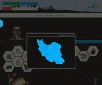Senf24.ir(صنف 24 بانک اصناف و مشاغل و خدمات ایران) Screenshot
