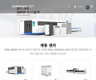 Senfenglaser.kr(산업 레이저 기계 제조 업체) Screenshot