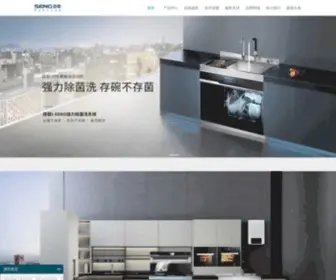 Senge-DQ.com(集成灶) Screenshot