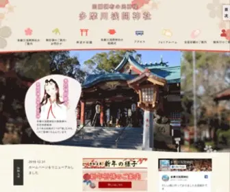 Sengenjinja.info(多摩川浅間神社) Screenshot