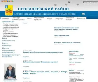 Sengilej.ru(Sengilej) Screenshot