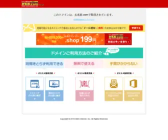 Sengoku-Taisen.net(戦国大戦　販売) Screenshot