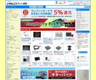 Sengoku.co.jp(千石電商) Screenshot