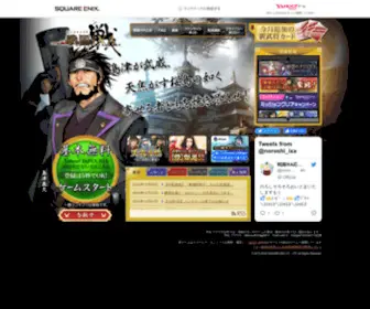 Sengokuixa.jp(戦国IXA（イクサ）公式サイト) Screenshot