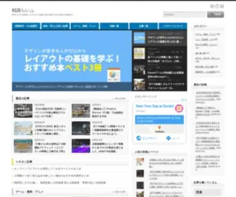 Sengokulife.com(戦国らいふ) Screenshot