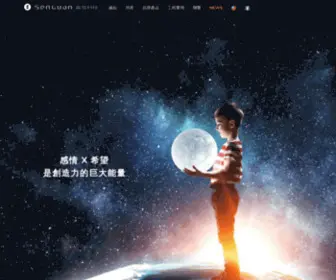 Senguan.com.tw(森冠科技股份有限公司) Screenshot