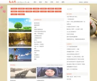 Sengzan.com(经典散文网) Screenshot