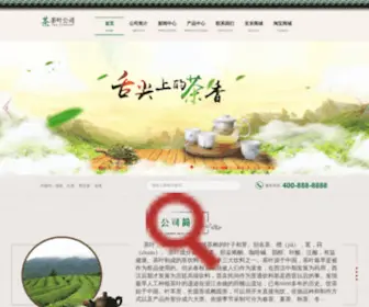 Sengzeng.com(僧赠药酒) Screenshot