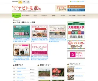 Senior-Navi.com(ナビトモ) Screenshot