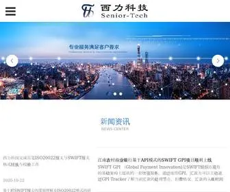 Senior-Tech.cn(南京西力) Screenshot