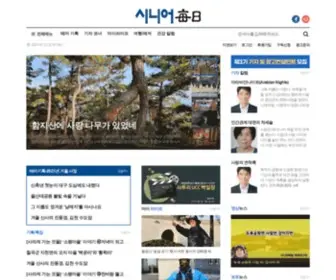 Seniormaeil.com(시니어매일) Screenshot