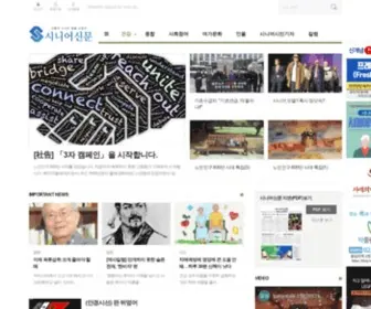 Seniorsinmun.com(시니어신문) Screenshot