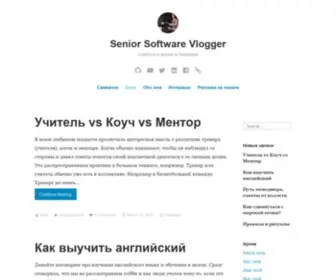 Seniorsoftwarevlogger.com(Senior Software Vlogger) Screenshot