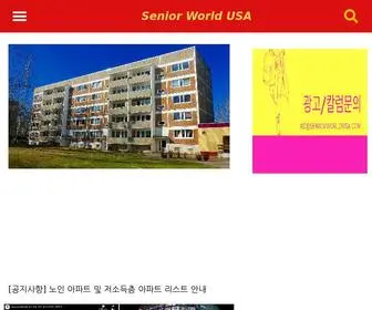 SeniorWorldusa.com(시니어월드USA) Screenshot