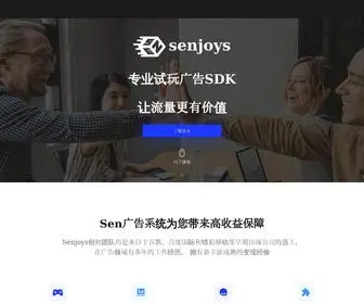Senjoys.com(Sen) Screenshot