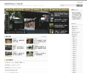 Senjp.com(戦国武将列伝Ω) Screenshot