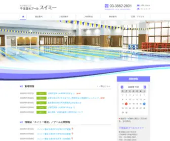 Senju-Swimmy.jp(東京都足立区 千住温水プール スイミー) Screenshot