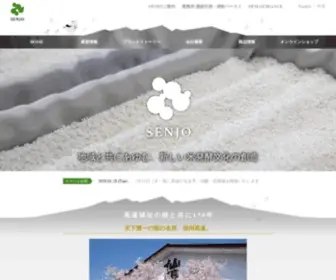 SenjYo.co.jp(地域と共にあゆむ、新しい米発酵文化) Screenshot