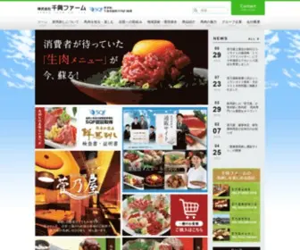 Senko-Farm.com(株式会社千興ファーム) Screenshot
