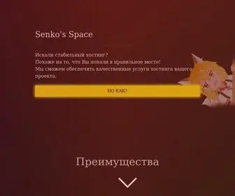Senko.space(Senko's Space) Screenshot