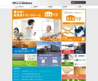 Senkon.co.jp(センコン物流株式会社) Screenshot