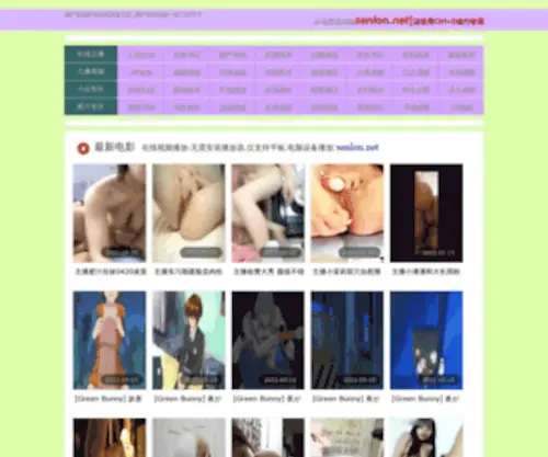 Senlon.net(■算命网■) Screenshot