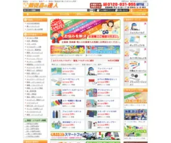 Senoten.com(販促品) Screenshot