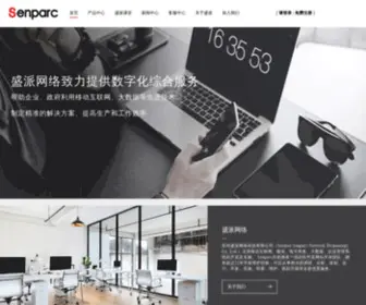 Senparc.com(点餐系统) Screenshot
