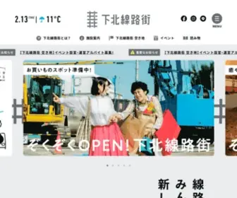 Senrogai.com(下北線路街は、小田急線「東北沢駅」〜「世田谷代田駅」) Screenshot