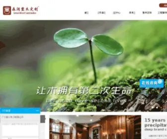 Senrun-Wood.com(森润整木定制) Screenshot