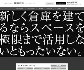 Senryakusouko.com(仙台) Screenshot